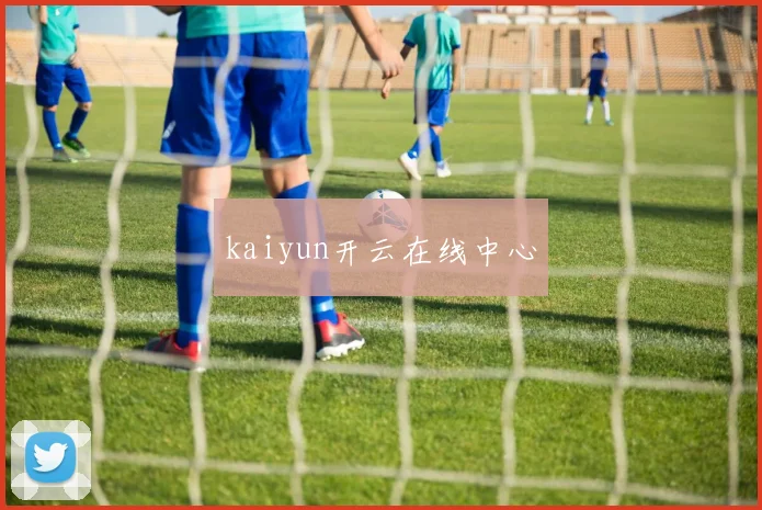 kaiyun开云在线中心