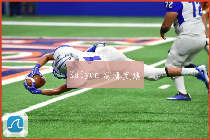 Kaiyun 高清直播