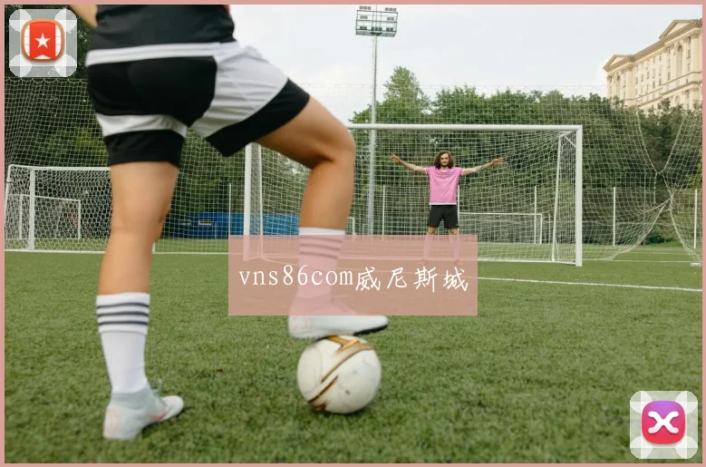 vns86com威尼斯城