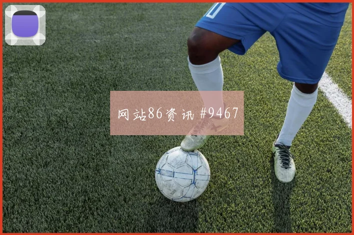 6月22日挪威对塞内加尔门前效率